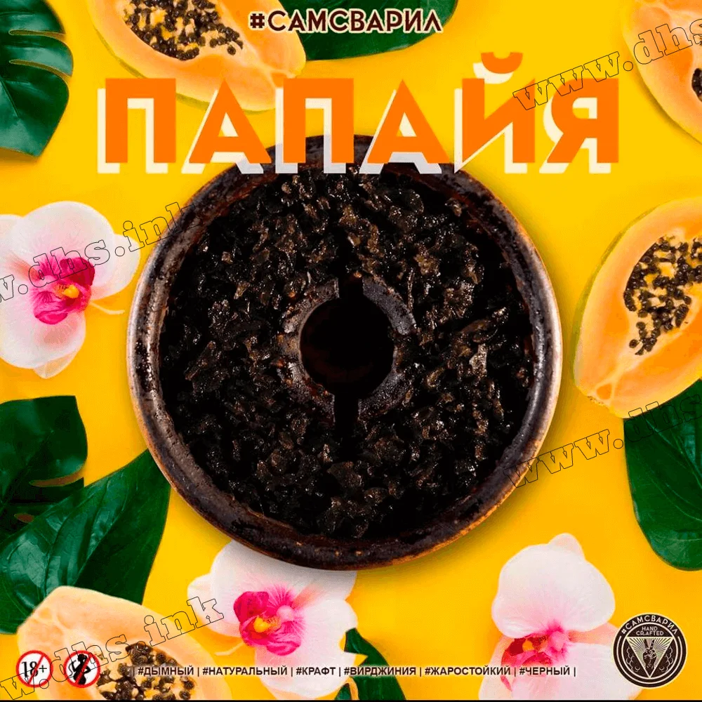 Тютюн Самсваріл - Папая 100г